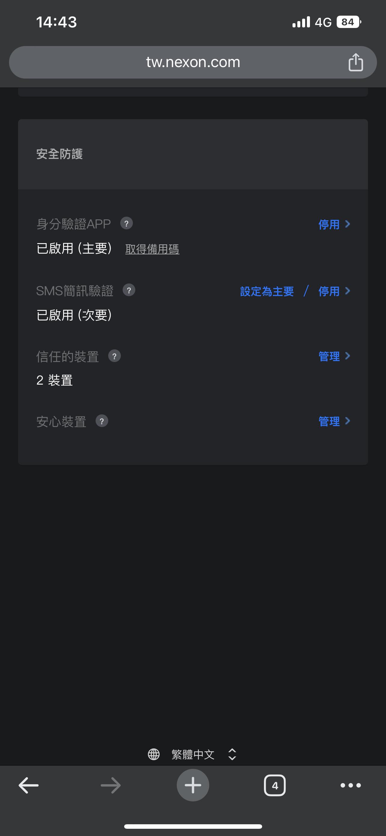 RE:【閒聊】楓之谷世界Artale繁中版:從註冊到雙重驗證2FA解決最詳細教學! 1-51練等地圖推薦| 送藥水推薦任務|  Nyanta貓太(流量注意) @MapleStory Worlds 哈啦板-