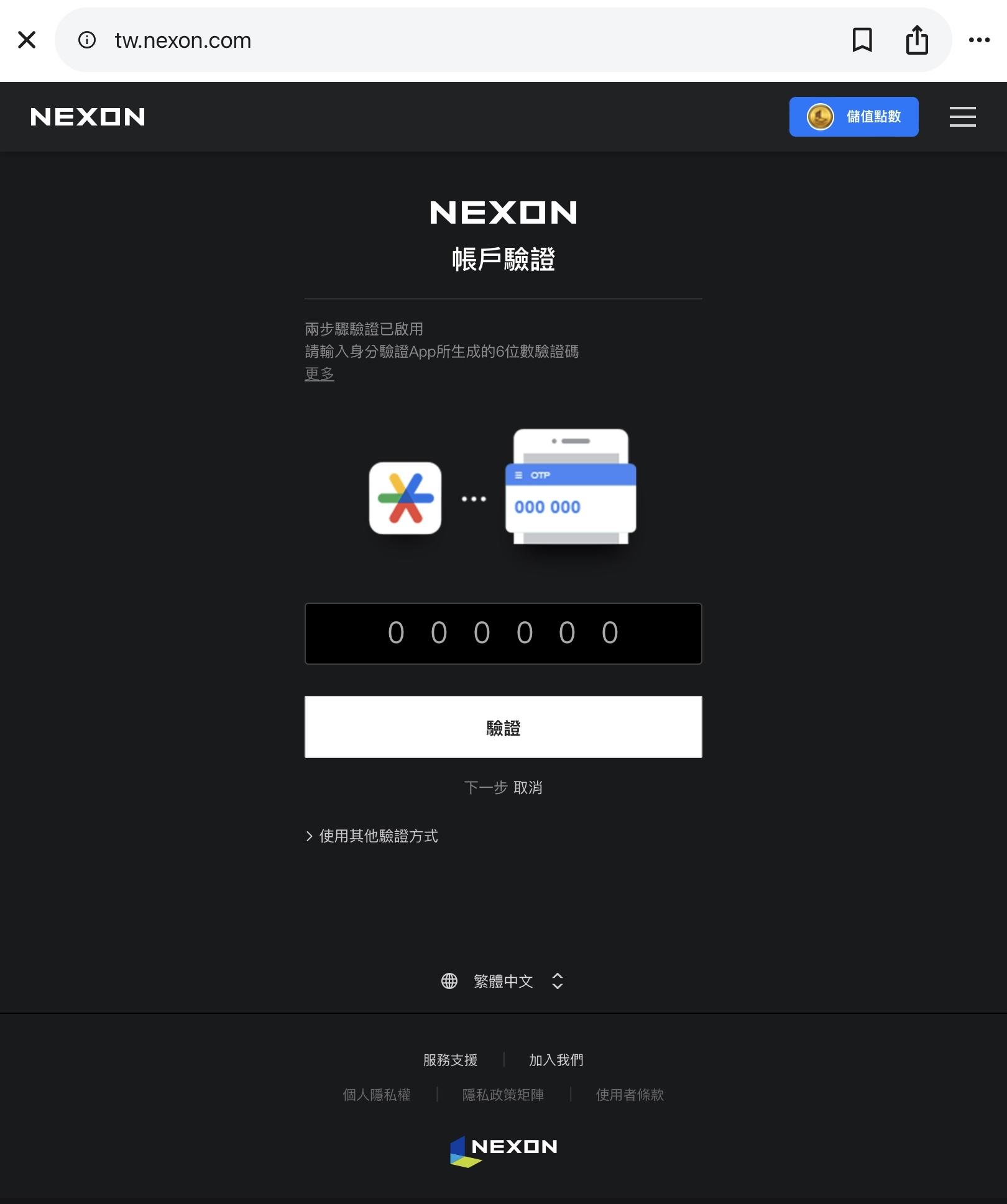 閒聊】楓之谷世界Artale繁中版:從註冊到雙重驗證2FA解決最詳細教學! 1-51練等地圖推薦| 送藥水推薦任務| Nyanta貓太(流量注意)  @MapleStory Worlds 哈啦板-