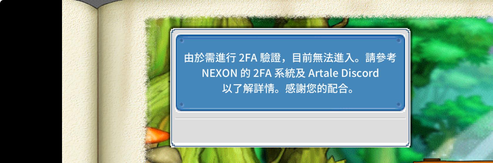 RE:【閒聊】楓之谷世界Artale繁中版:從註冊到雙重驗證2FA解決最詳細教學! 1-51練等地圖推薦| 送藥水推薦任務|  Nyanta貓太(流量注意) @MapleStory Worlds 哈啦板-