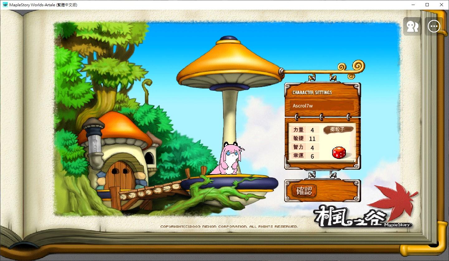 攻略】Artale各大職業創角骰骰子以及後續的能力配點建議@MapleStory Worlds 哈啦板- 巴哈姆特