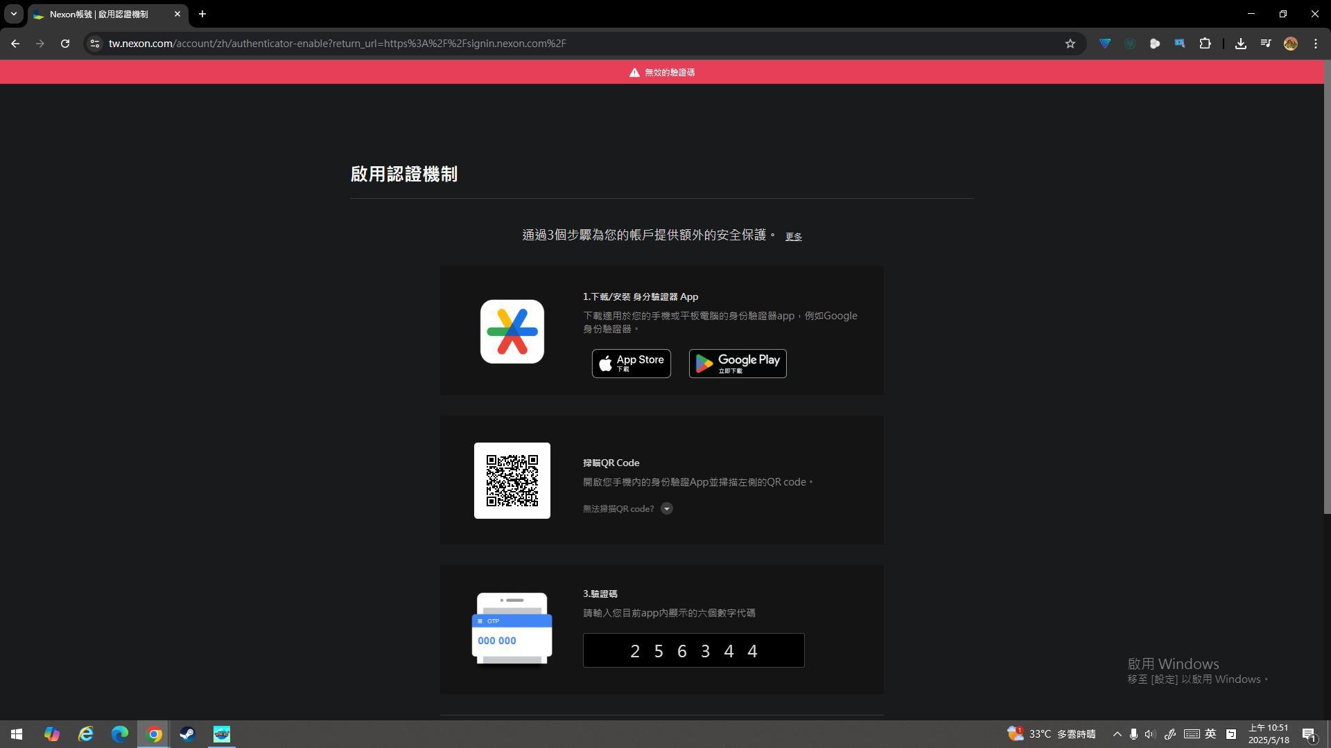 閒聊】楓之谷世界Artale繁中版:從註冊到雙重驗證2FA解決最詳細教學! 1-51練等地圖推薦| 送藥水推薦任務| Nyanta貓太(流量注意)  @MapleStory Worlds 哈啦板-