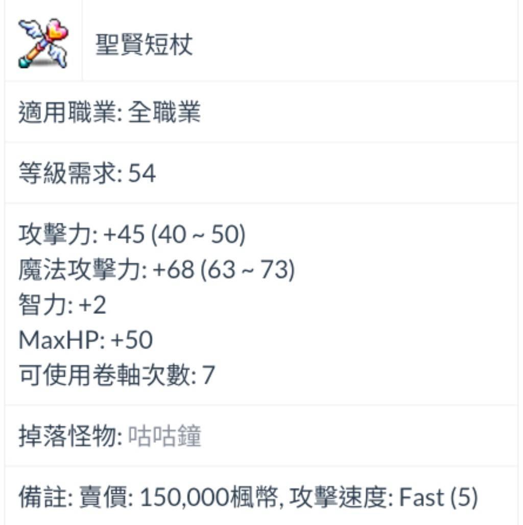 心得】（101版本更新）1-120法師、僧侶、祭司、主教懶人包攻略@MapleStory Worlds 哈啦板- 巴哈姆特