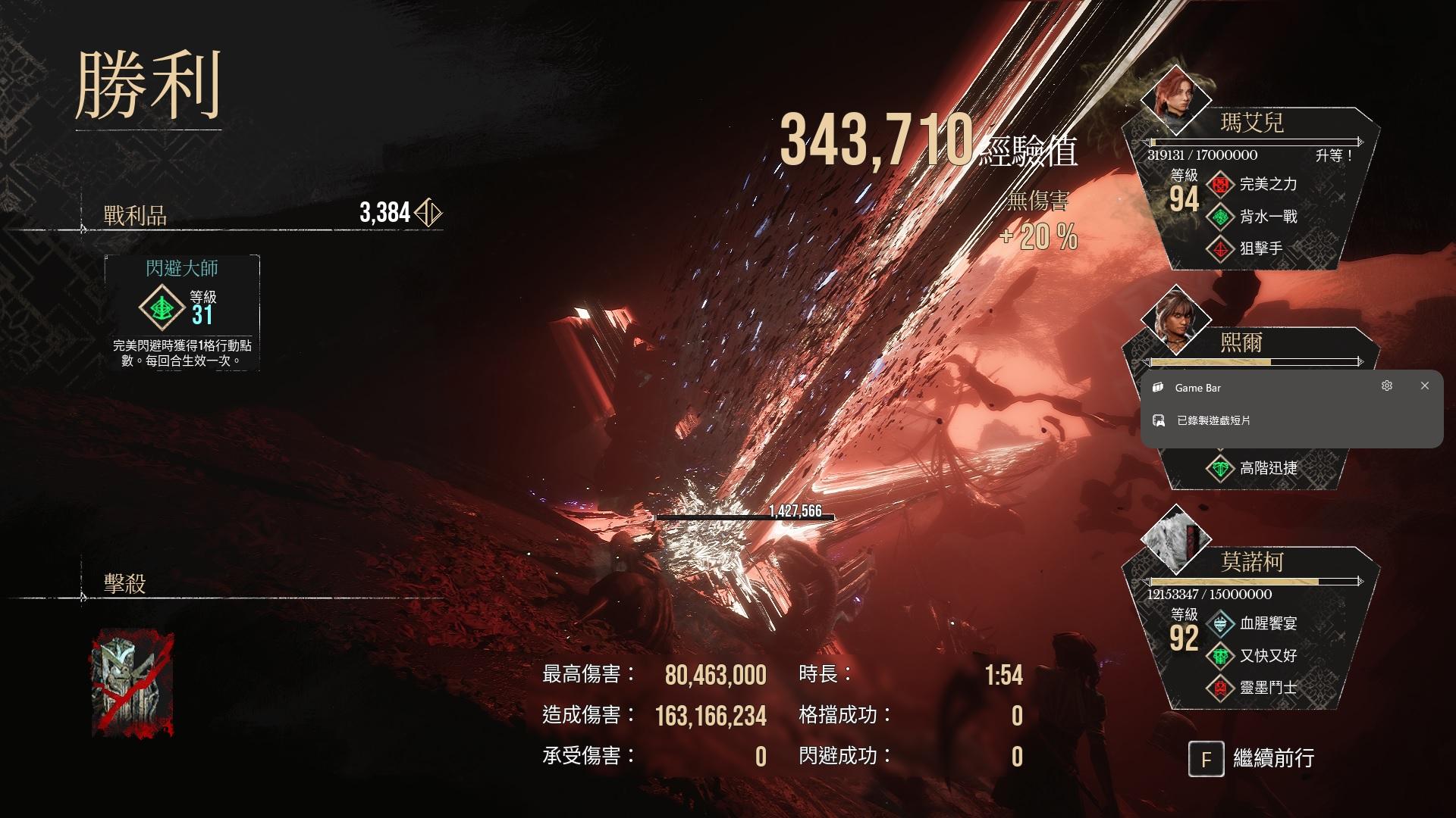 二周目太簡單？裝這兩個MOD就對了 怪物等級增加30 血量100倍 小怪3千萬 源色怪6億 主線BOSS7億血 @光與影：33 號遠征隊 哈啦 ...