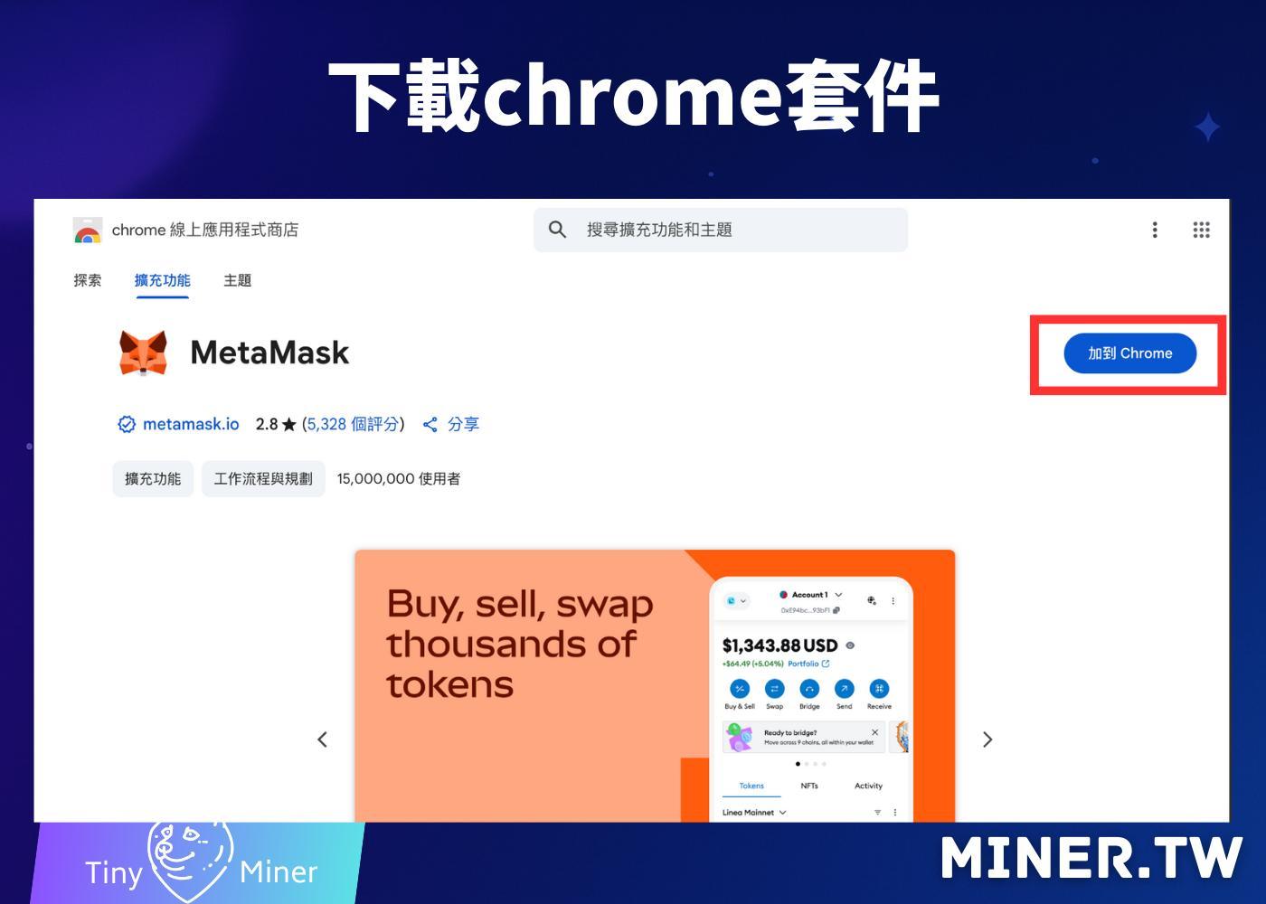 攻略】楓之谷N遊戲前懶人包：手把手教你安裝狐狸錢包到KYC完成@楓之谷宇宙哈啦板- 巴哈姆特