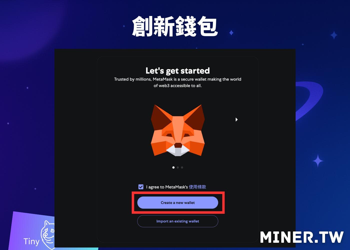 攻略】楓之谷N遊戲前懶人包：手把手教你安裝狐狸錢包到KYC完成@楓之谷宇宙哈啦板- 巴哈姆特