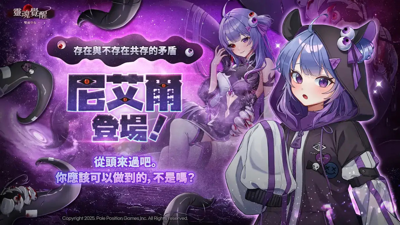 情報】5月22日更新公告新SS近戰角色尼艾爾新增噩夢難度@靈魂覺醒：雙面少女哈啦板- 巴哈姆特