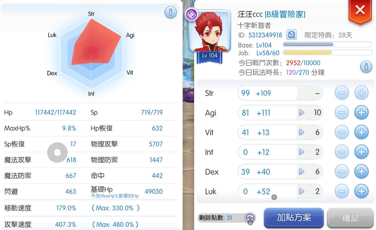 心得】刺客瀕臨滅絕?短劍刺客心得分享@RO 仙境傳說：守護永恆的愛Classic 哈啦板- 巴哈姆特