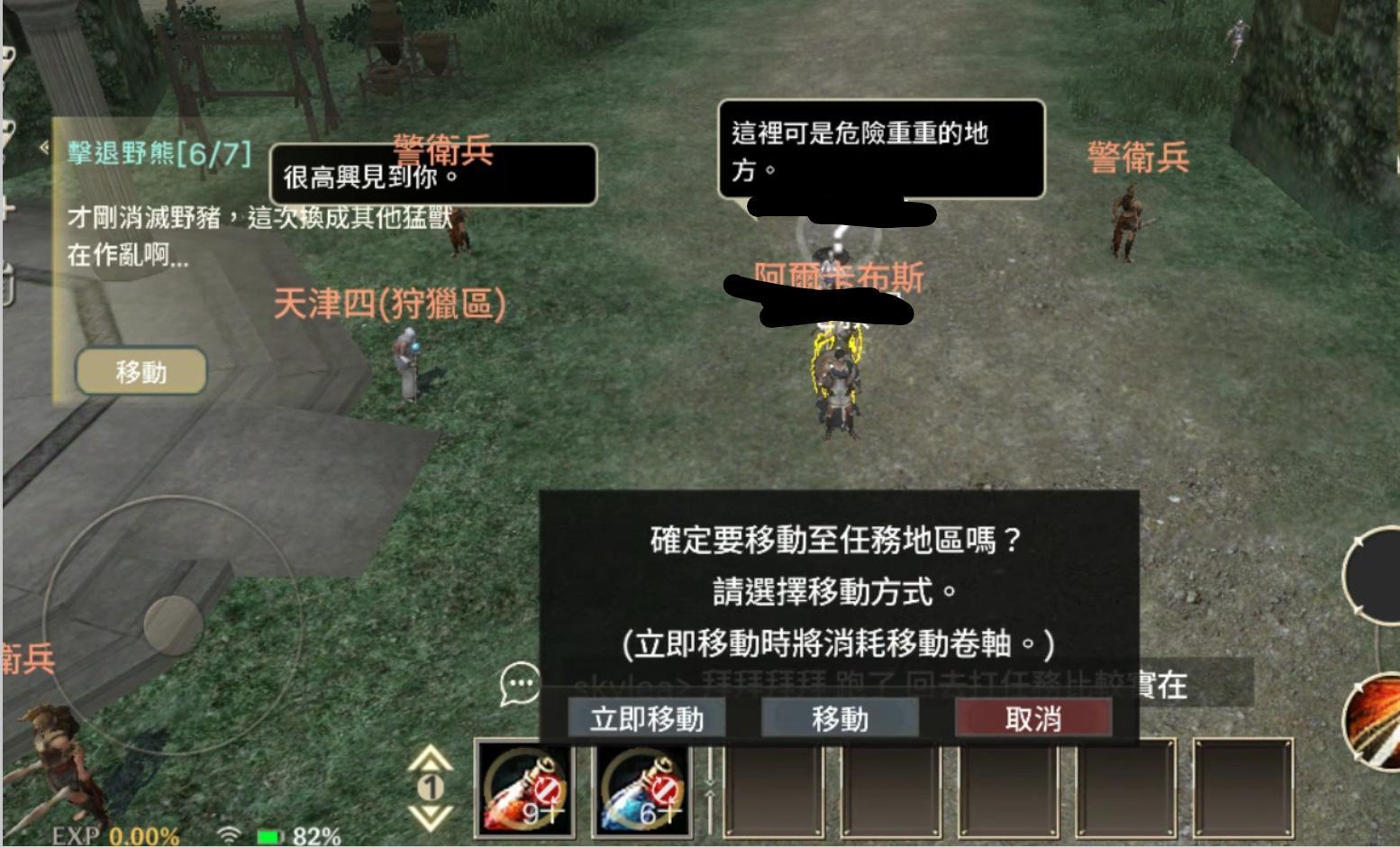 【閒聊】搞笑的移動回報任務 @Warlord：戰爭之王 哈啦板 - 巴哈姆特