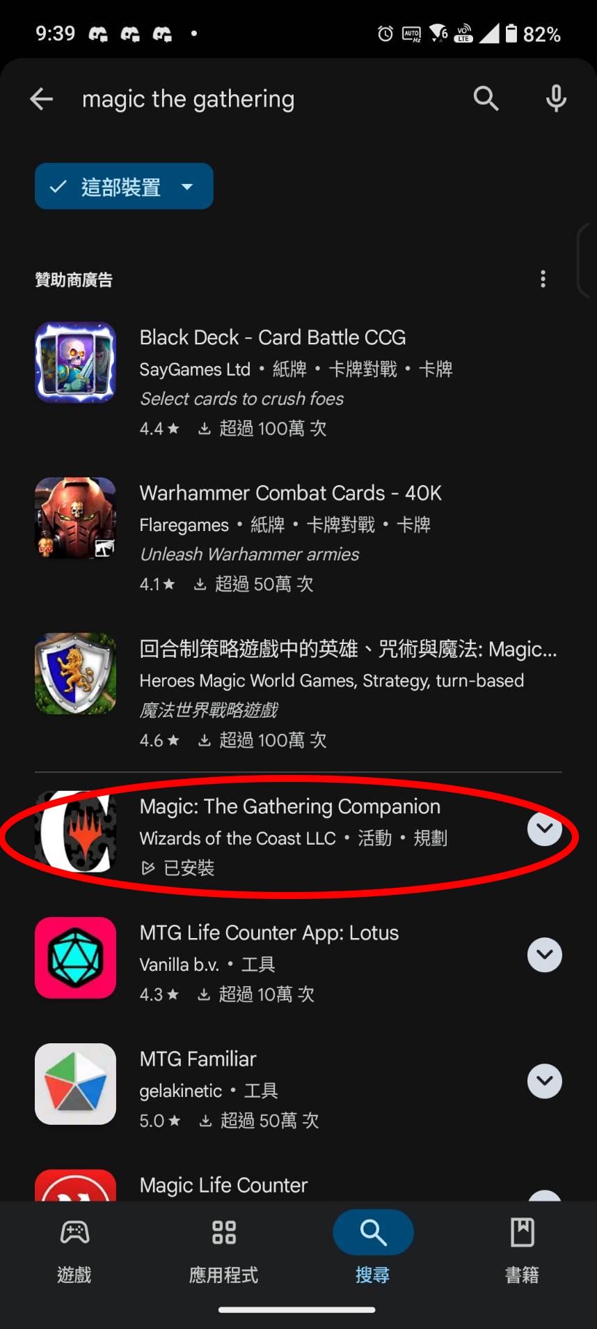 【心得】[超級新手教學]使用官方軟體報名比賽吧! @魔法風雲會 哈啦板 - 巴哈姆特