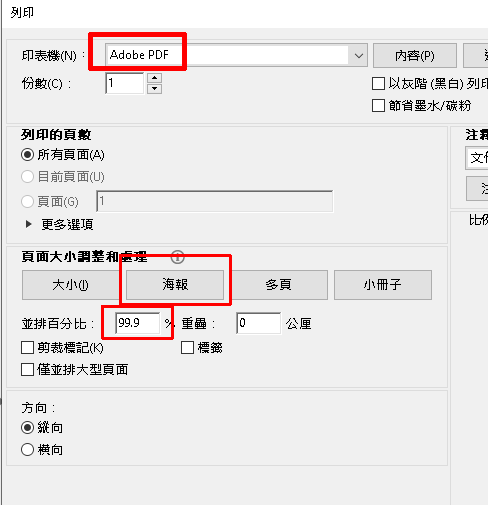 A3橫向PDF 分割 拆分 成兩頁A4 - h405012005的創作 - 巴哈姆特