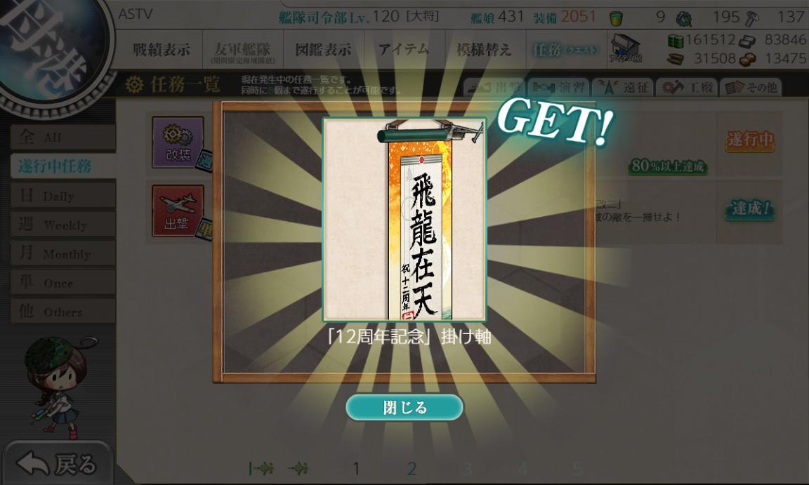 【紀錄】春活期間任務+2025/5/12~2025/10/29 長草期暨5、7月戰果獎勵 - asendertv的創作 - 巴哈姆特