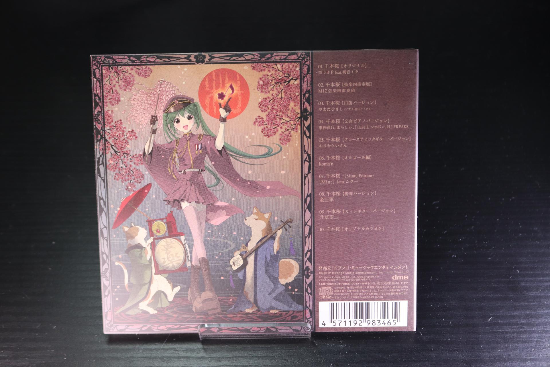 黒うさP(WhiteFlame)- 千本桜/ALL THAT 千本桜!!＆「千本桜」10周年