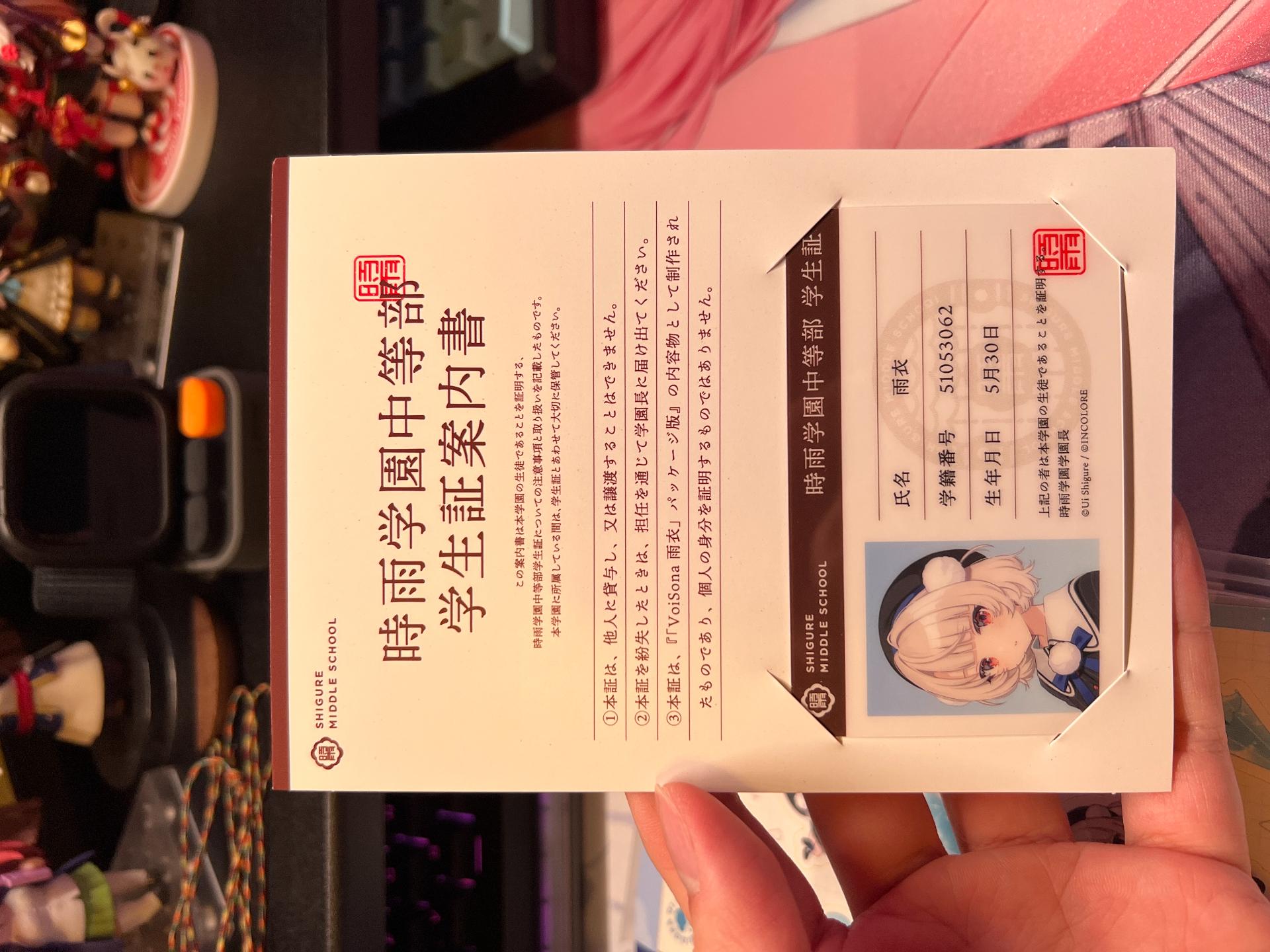 VoiSona 雨衣（うい）【数量限定スペシャル版】 - allen63850的