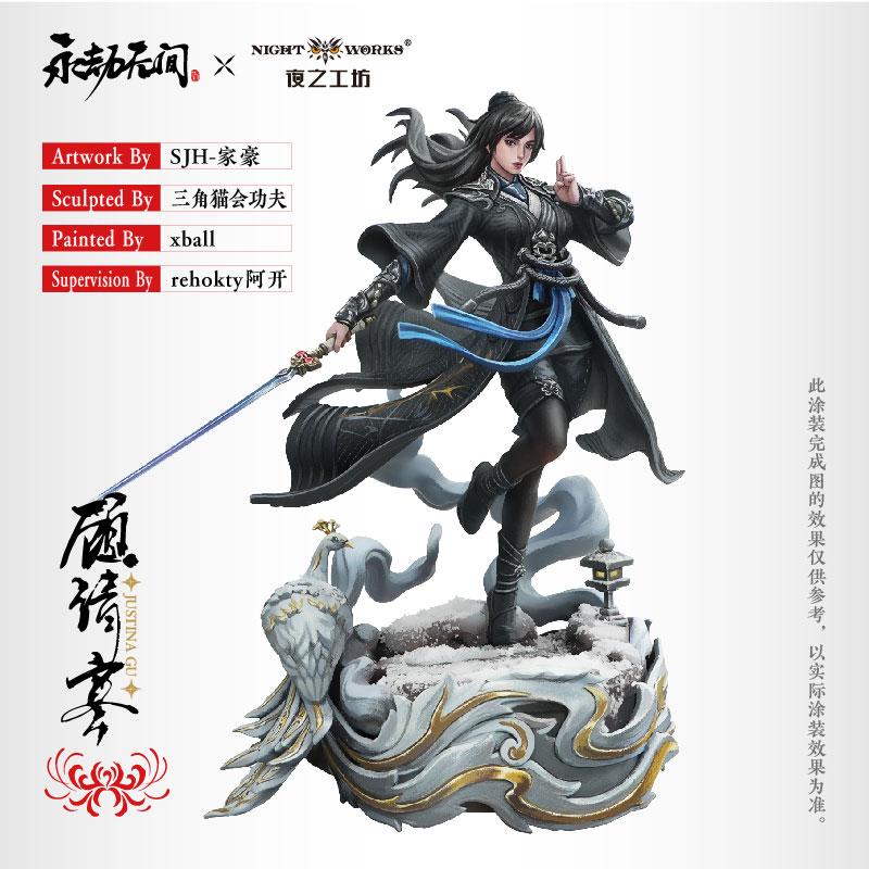 【模型】NightWorks《永劫無間 NARAKA: BLADEPOINT》 顧清寒 預計2025年8月販售 - rarab89w57的創作 ...