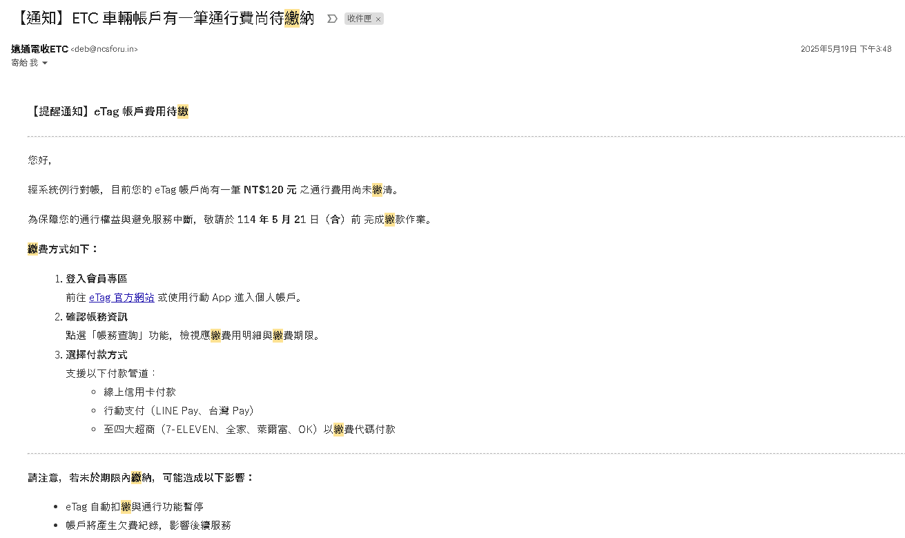 靠自己一招識破所有詐騙網站- h405012005的創作- 巴哈姆特