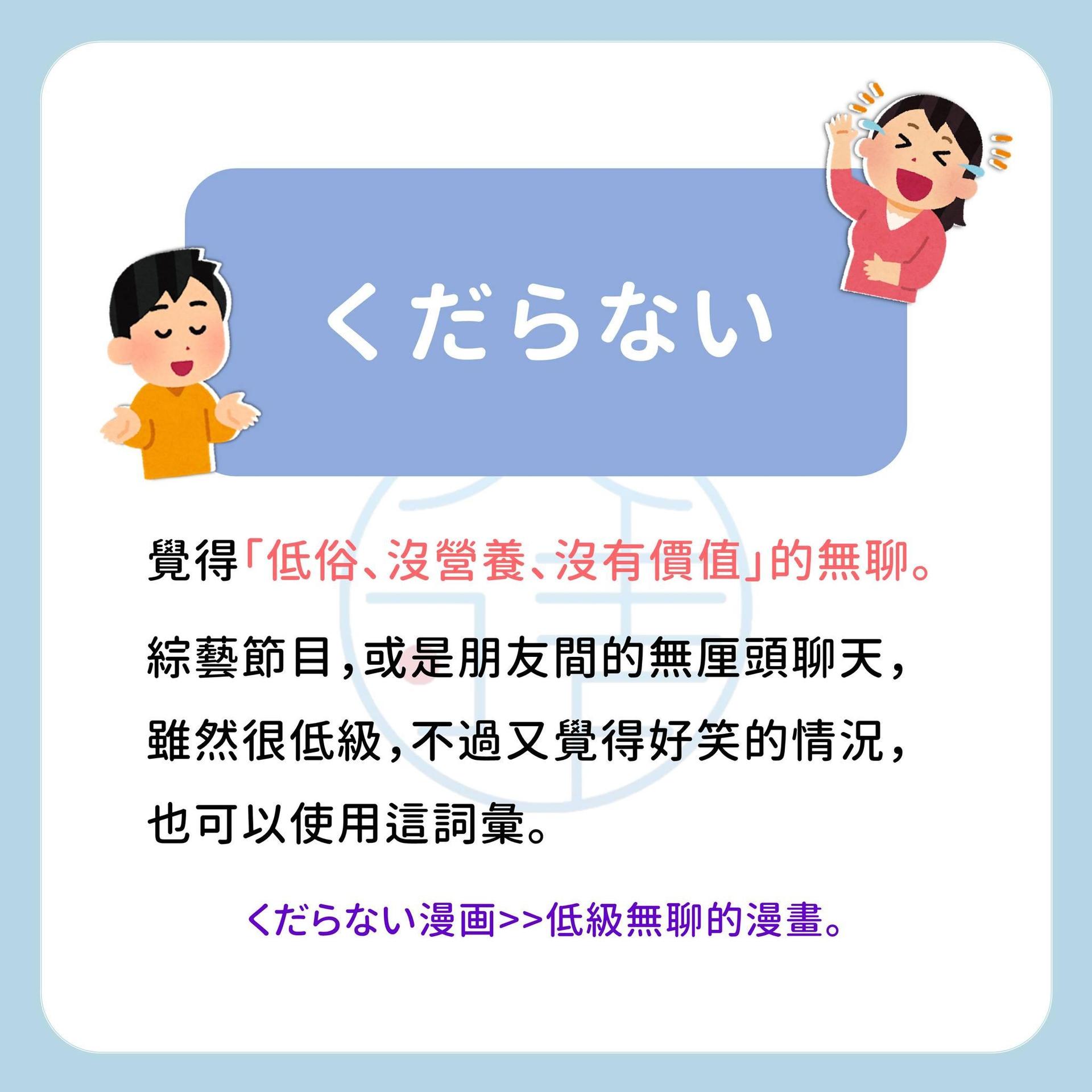つまらない・くだらない・退屈な - kirafire2020的創作 - 巴哈姆特