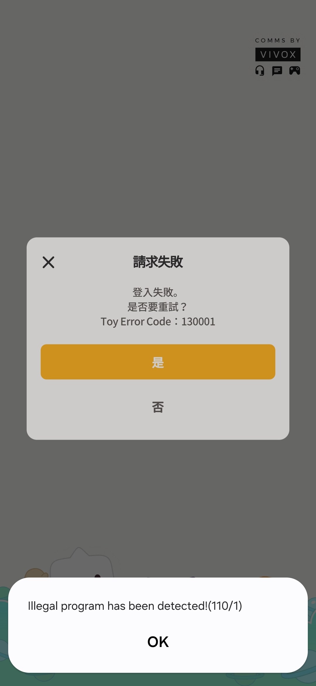 問題】安卓應用程式版突然無法登入（130001） @MapleStory Worlds 哈啦