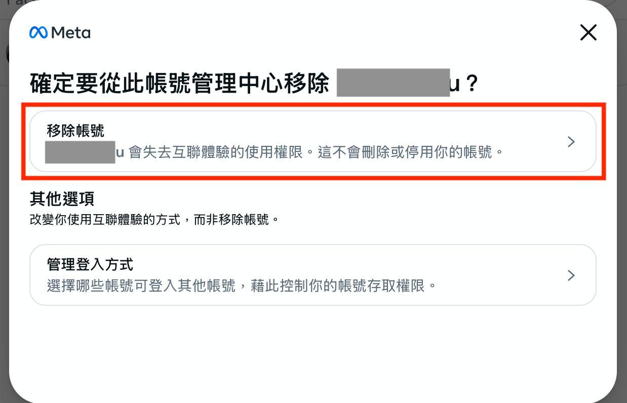 心得】如何將Meta 帳號（用於Quest 頭盔）取消與Facebook 或Instagram 帳號的連結@VR 虛擬實境綜合討論哈啦板- 巴哈姆特