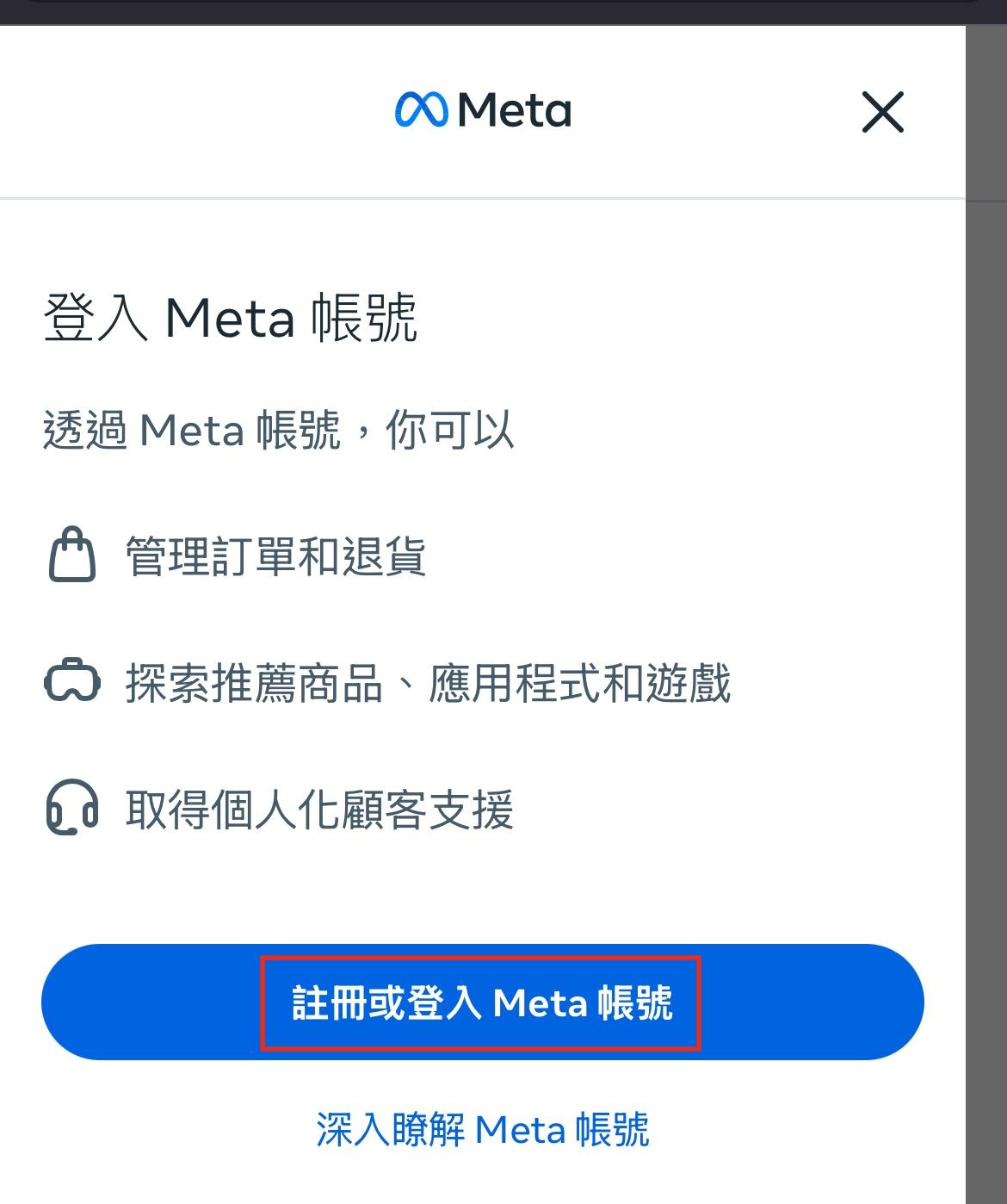 Meta 帳號註冊過程逐步圖解說明- cafpeter的創作- 巴哈姆特