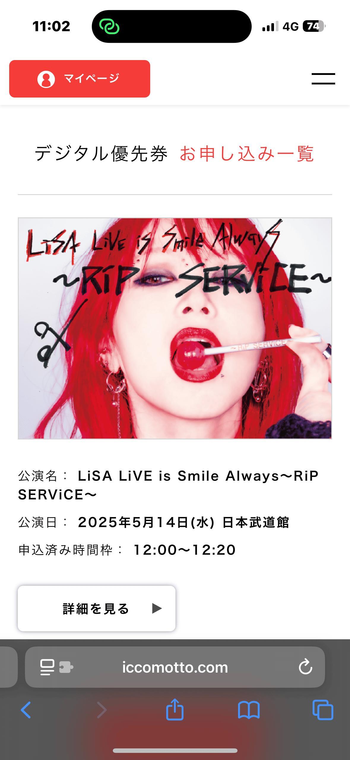 2025 5/13~5/18 LiSA LiVE 武道館~RiP SERViCE~ & ROY 快閃店& ZTMY 名