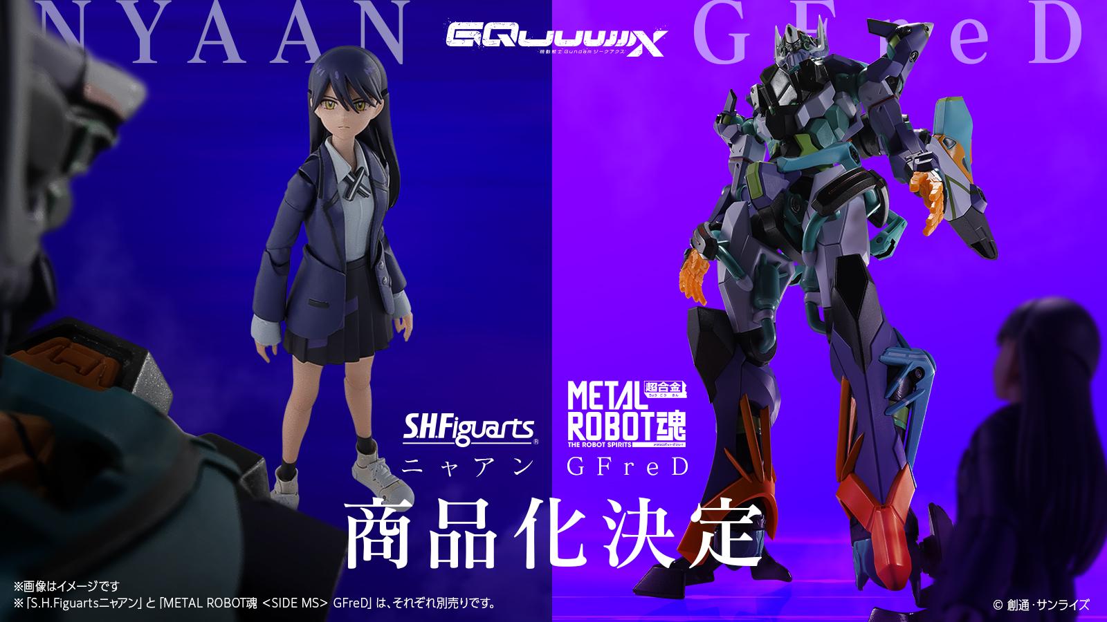 情報】機動戦士Gundam #GQuuuuuuX』より「METAL ROBOT魂＜SIDE