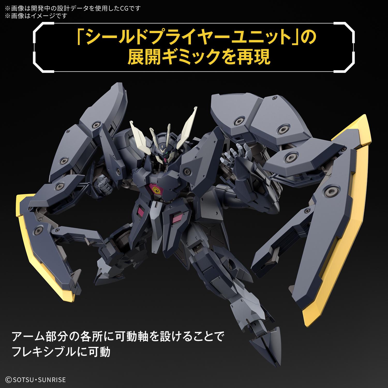 情報】 『機動戦士ガンダム鉄血のオルフェンズウルズハント