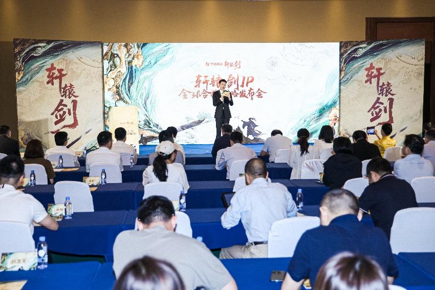 [情報] 中國星閱辰石宣佈收購軒轅劍系列遊戲IP