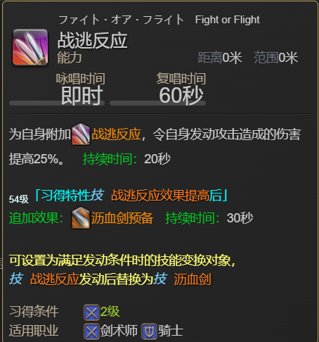 【攻略】騎士7版的技能介紹,心得(補完常用巨集跟心得) @Final Fantasy XIV 哈啦板 - 巴哈姆特