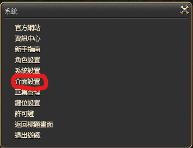 【心得】給第一次玩傳統MMORPG的人的HUD(UI、介面)與按鍵設定建議 @Final Fantasy XIV 哈啦板 - 巴哈姆特