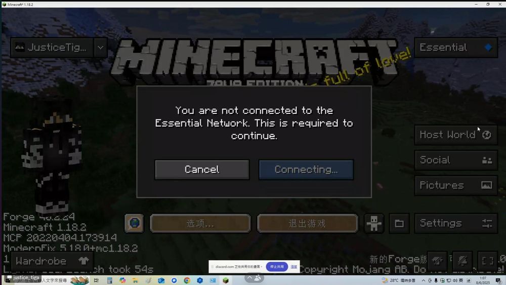 【問題】Essential Mod @Minecraft 我的世界（當個創世神） 哈啦板 - 巴哈姆特