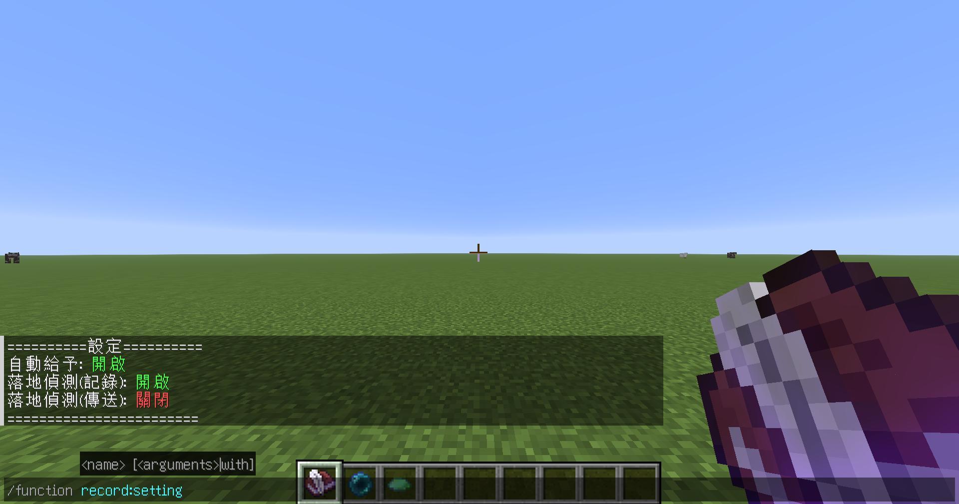 情報】【資料包】記錄位置資料包(指令包) 1.20.5 ~ 1.21.6 @Minecraft 我的世界（當個創世神） 哈啦板- 巴哈姆特