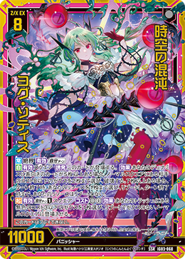 情報】IG03ユニゾンケイオス新卡預覽@Z/X 絕界聖戰哈啦板- 巴哈姆特