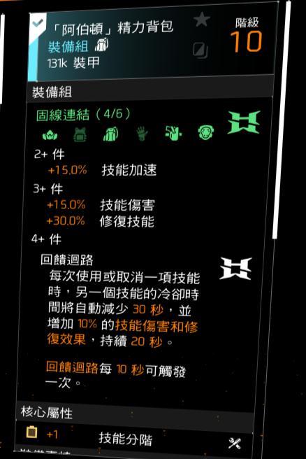 【心得】TU24新技能「智能掩護」 @湯姆克蘭西：全境封鎖 系列 哈啦板 - 巴哈姆特