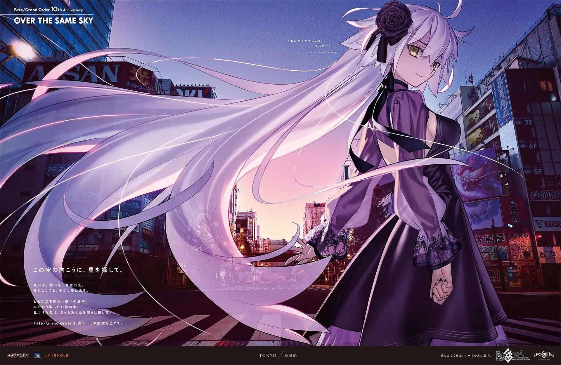 RE:【情報】《Fate/Grand Order》10 週年紀念日本全國廣告企劃「OVER