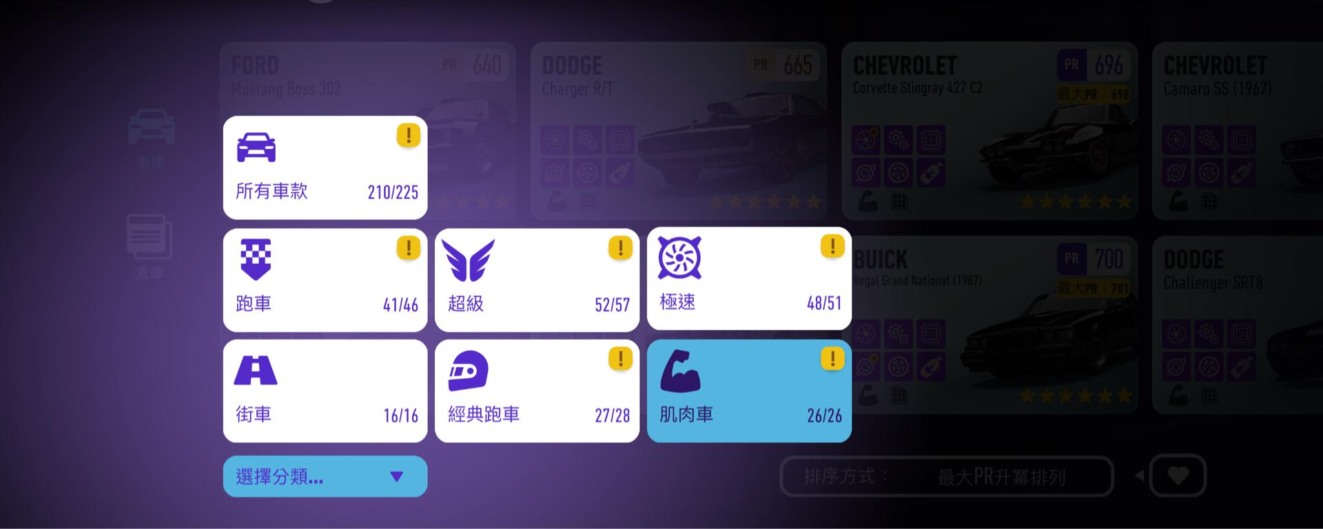 情報】回鍋玩家@極速快感：飆車無限哈啦板- 巴哈姆特