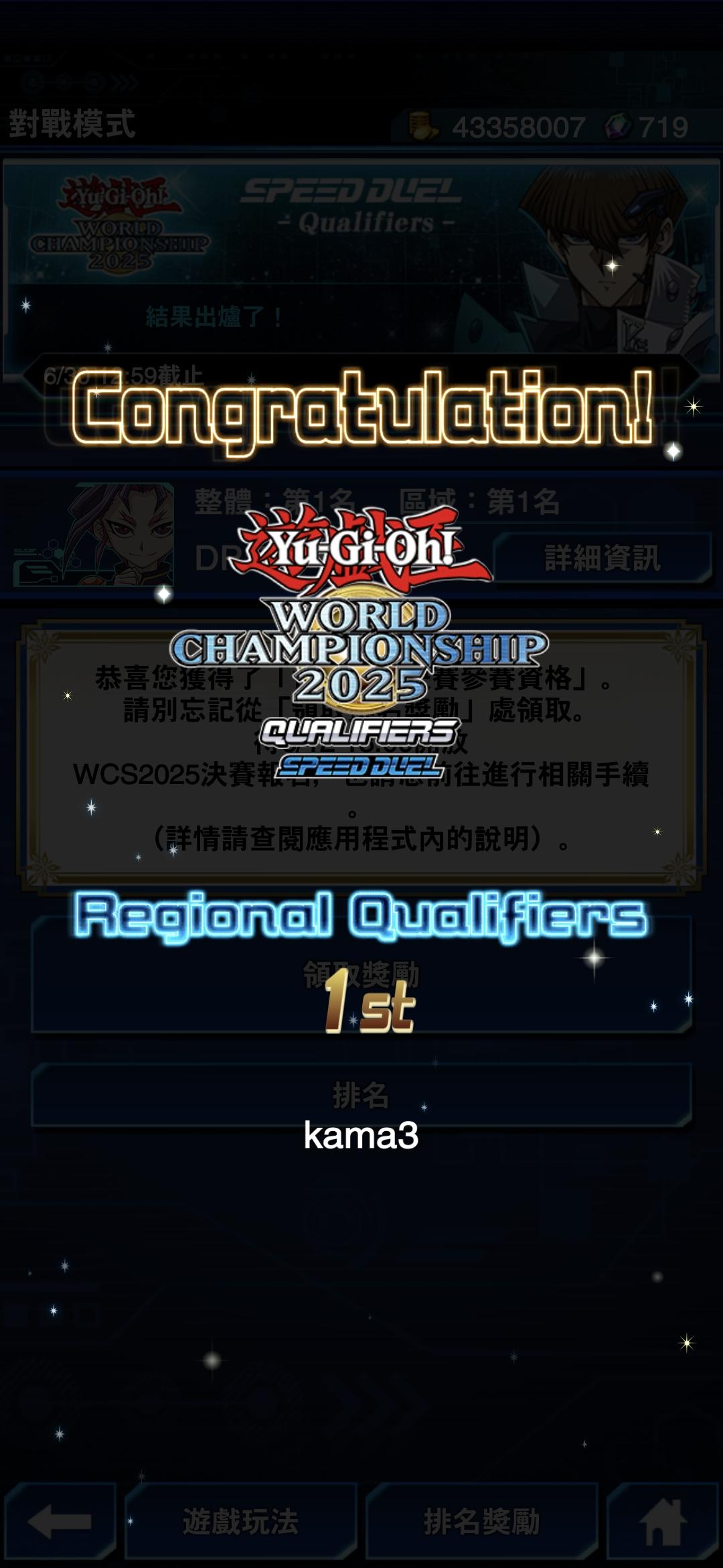 Re: [閒聊] 遊戲王MD WCQ たすく又第一名了