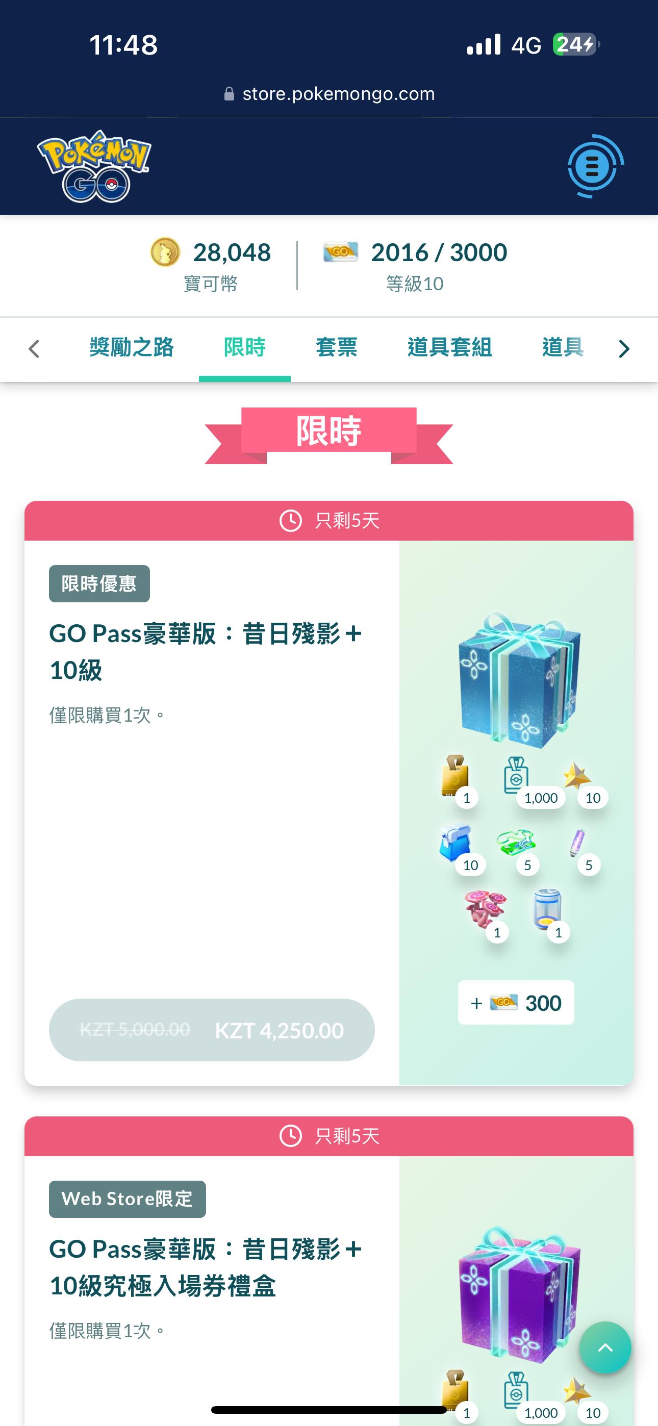 RE:【討論】Google哈薩克&iOS印度跨區儲值「集中串」 @Pokemon GO 哈啦板- 巴哈姆特