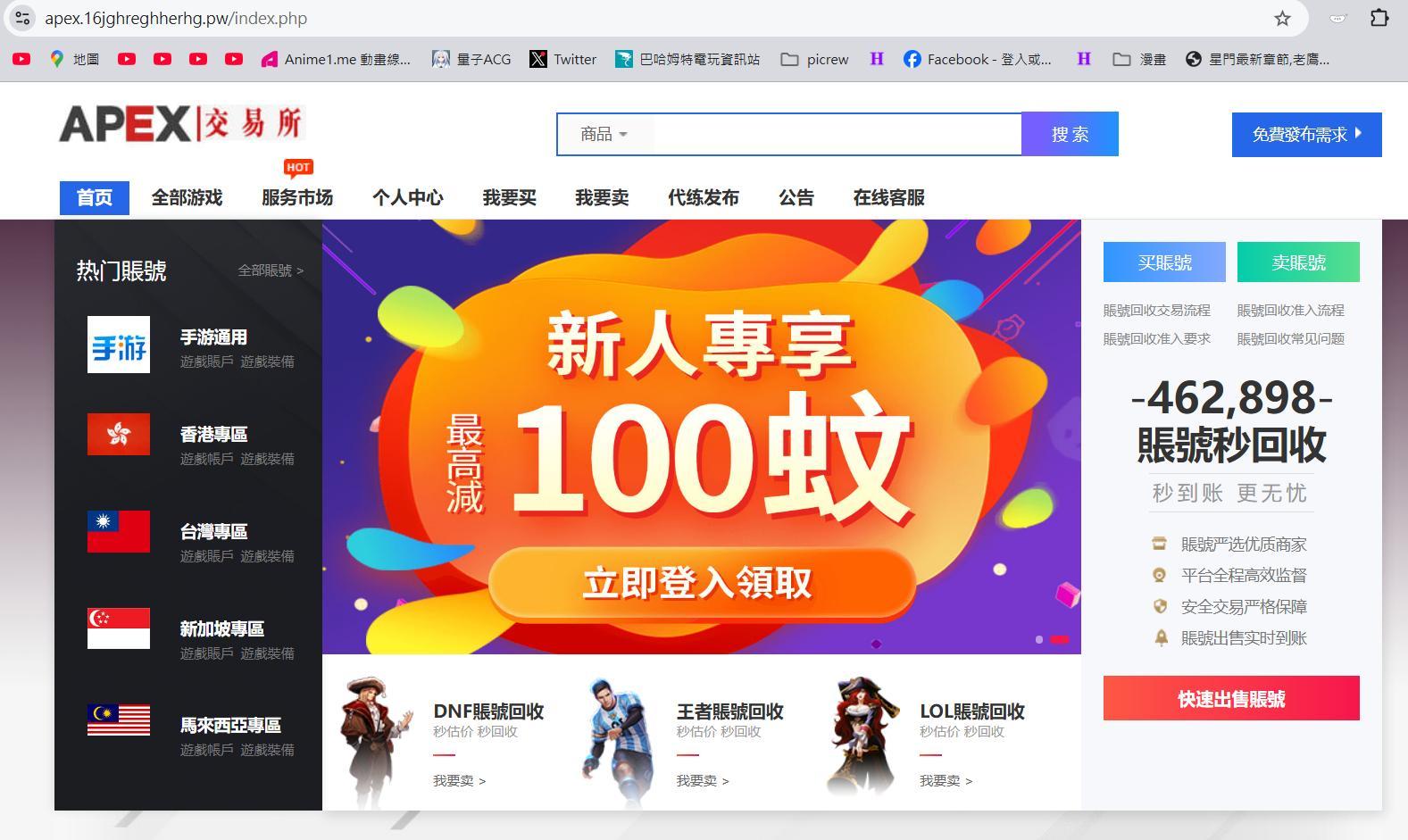 RE:【心得】關於我做帳號交易被詐騙的心得與分享@超異域公主連結☆Re:Dive 哈啦板- 巴哈姆特