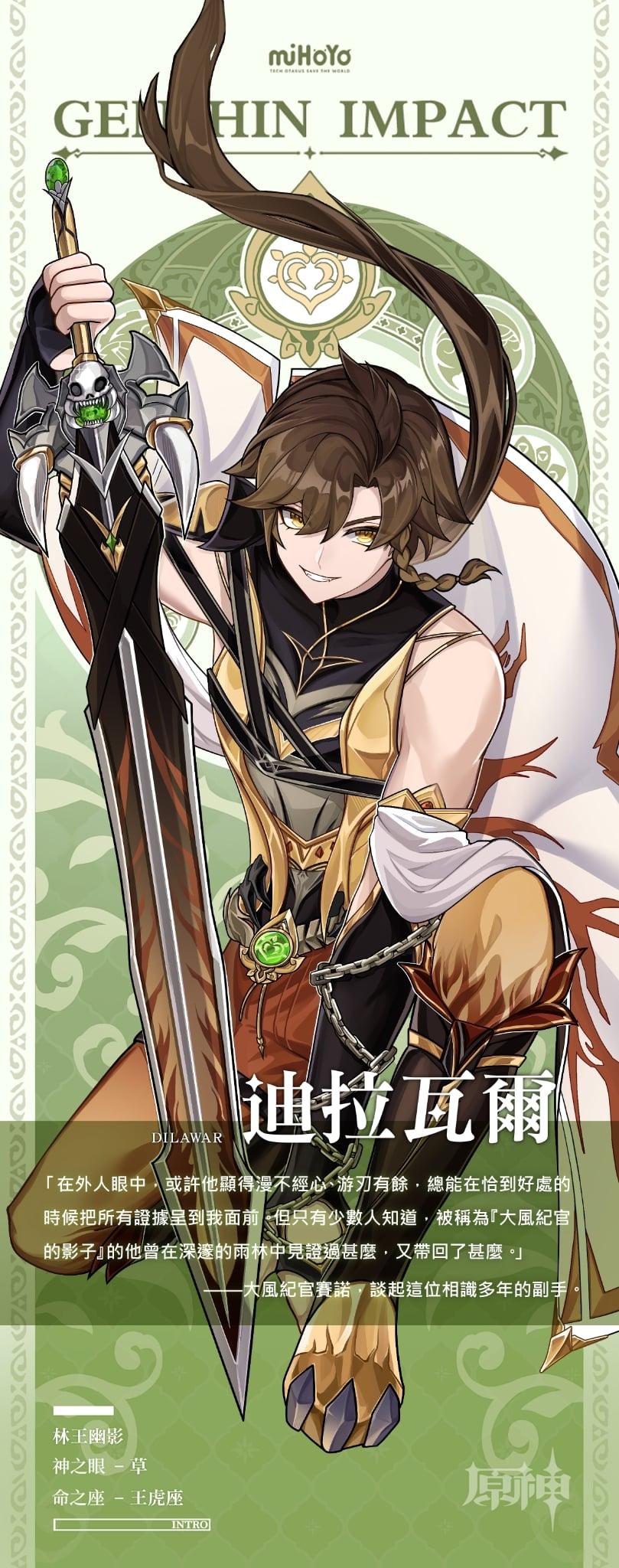 RE:【閒聊】原神自創角色集中串@原神哈啦板- 巴哈姆特