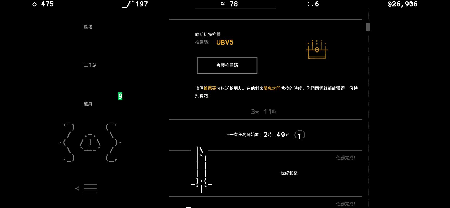 【問題】推薦碼求助～～～ @石頭紀 Stone Story RPG 哈啦板 - 巴哈姆特