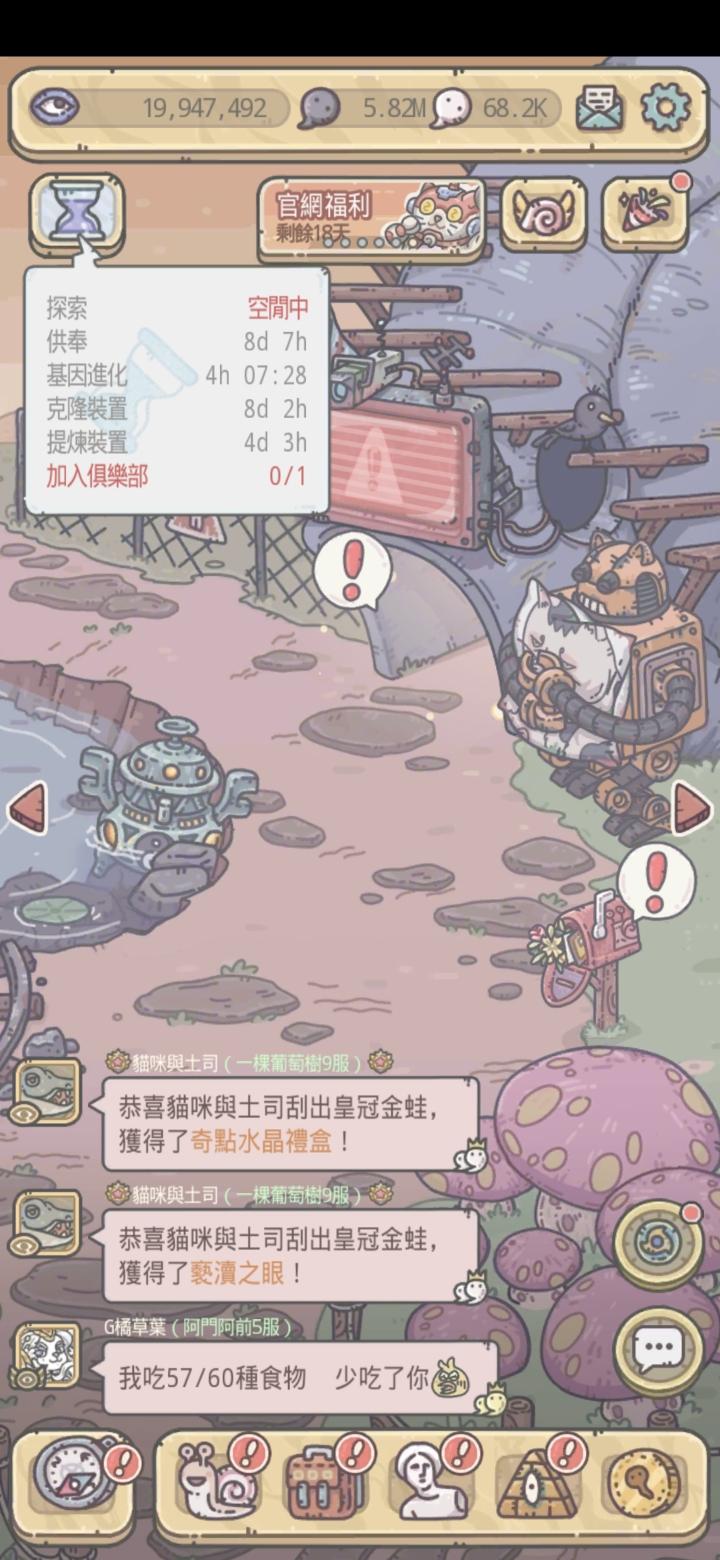 【閒聊】幾年沒玩回歸不知道之前在做些什麼在想是繼續玩還是開個新帳號 @最強蝸牛 哈啦板 - 巴哈姆特
