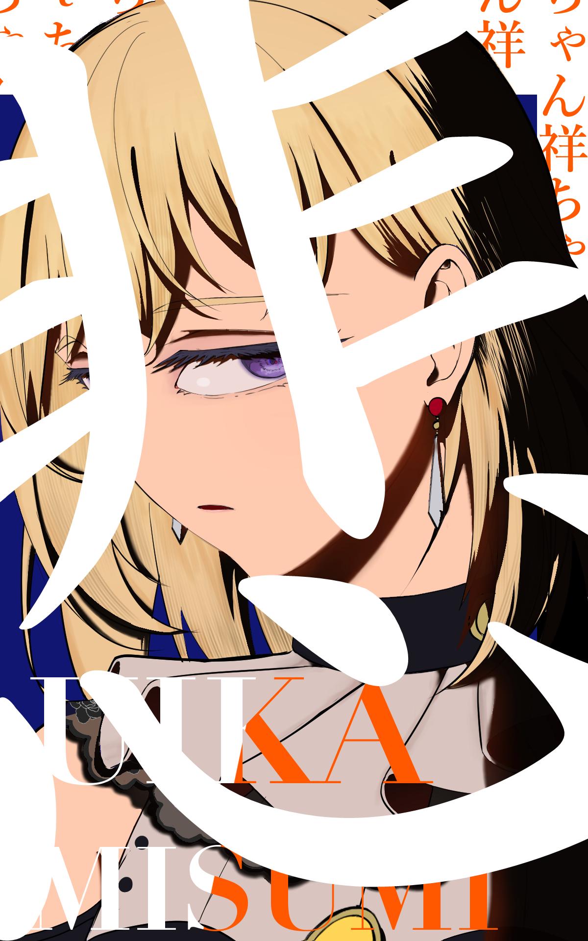 【繪圖】天呐是初華大人的生日!! @BanG Dream！ 哈啦板 - 巴哈姆特