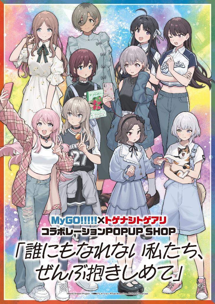 BanG Dream! 高松燈 MyGO!!!!!×トゲナシトゲアリ 6種 BanG Dream! 高松燈 MyGO!!!!!×トゲナシトゲアリ 6種 - メルカリ