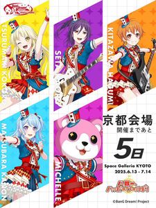 Poppin'Party 10th Anniversary BOX 星々の軌跡 PP10th_IMG_02_s1_1200x.jpg?v=