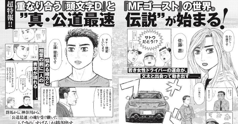 ⭐︎駿台S医系DASHコース古文⭐︎ 犬堂 翼 | Shutokō Battle Rival Database Wiki | Fandom