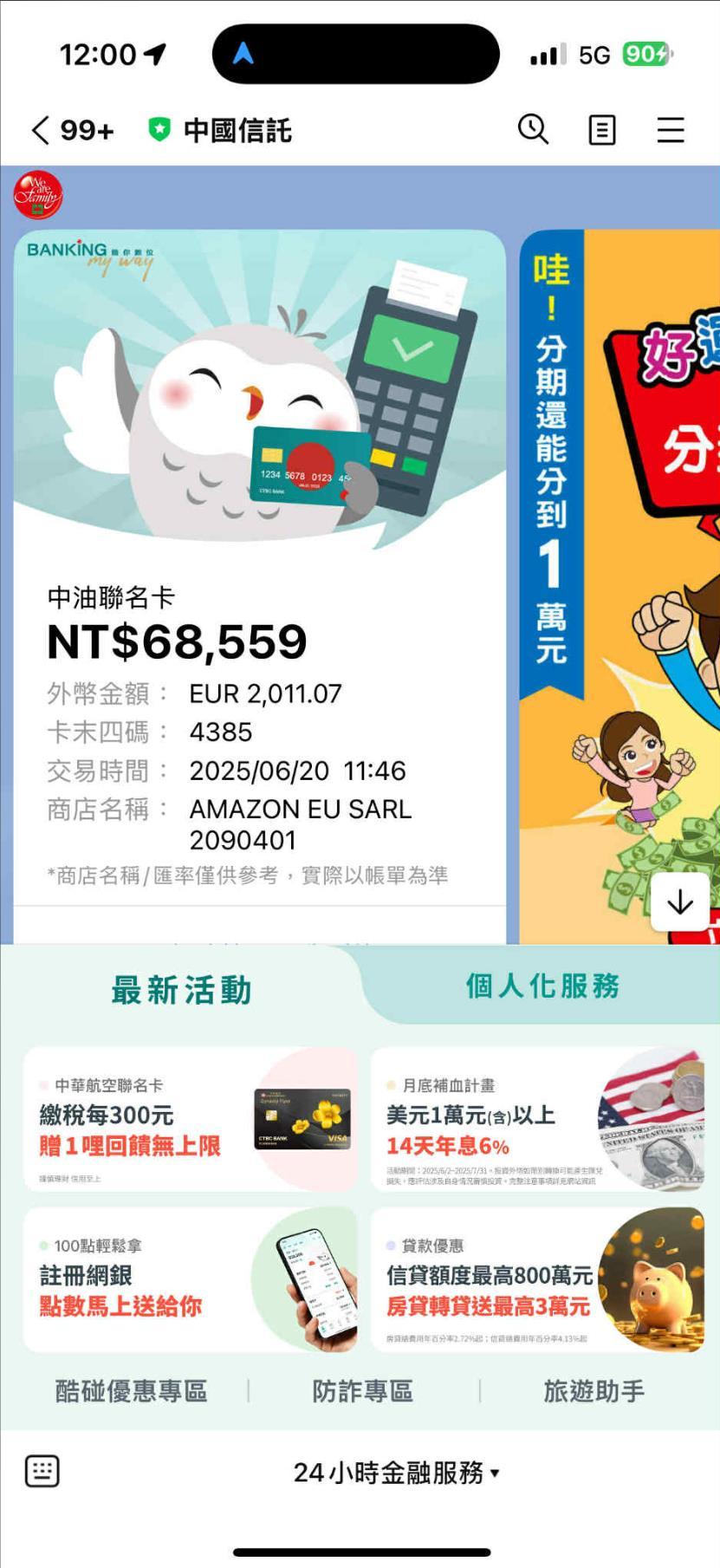 RE:【心得】德國、西班牙、英國~亞馬遜啟動（亞馬遜下訂、保固、客服、價保問題），畢業的人也請分享心得@電腦應用綜合討論哈啦板- 巴哈姆特