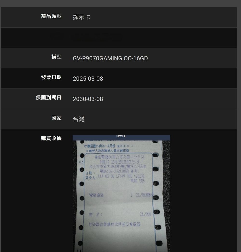 【討論】9070使用三個月感想，CP優秀但小毛病不少 @電腦應用綜合討論 哈啦板 - 巴哈姆特