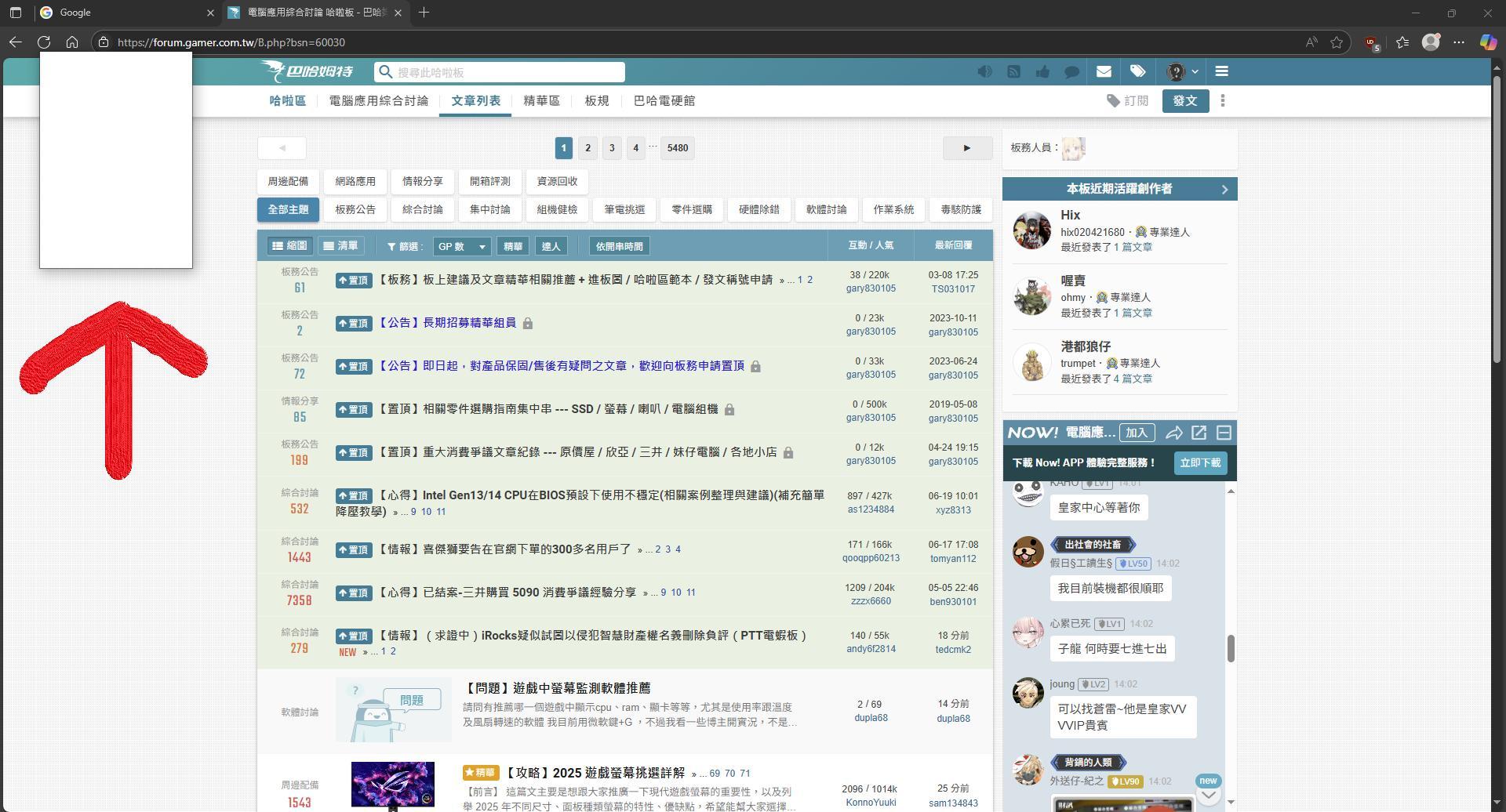 【問題】microsoft update helper疑問 @電腦應用綜合討論 哈啦板 - 巴哈姆特