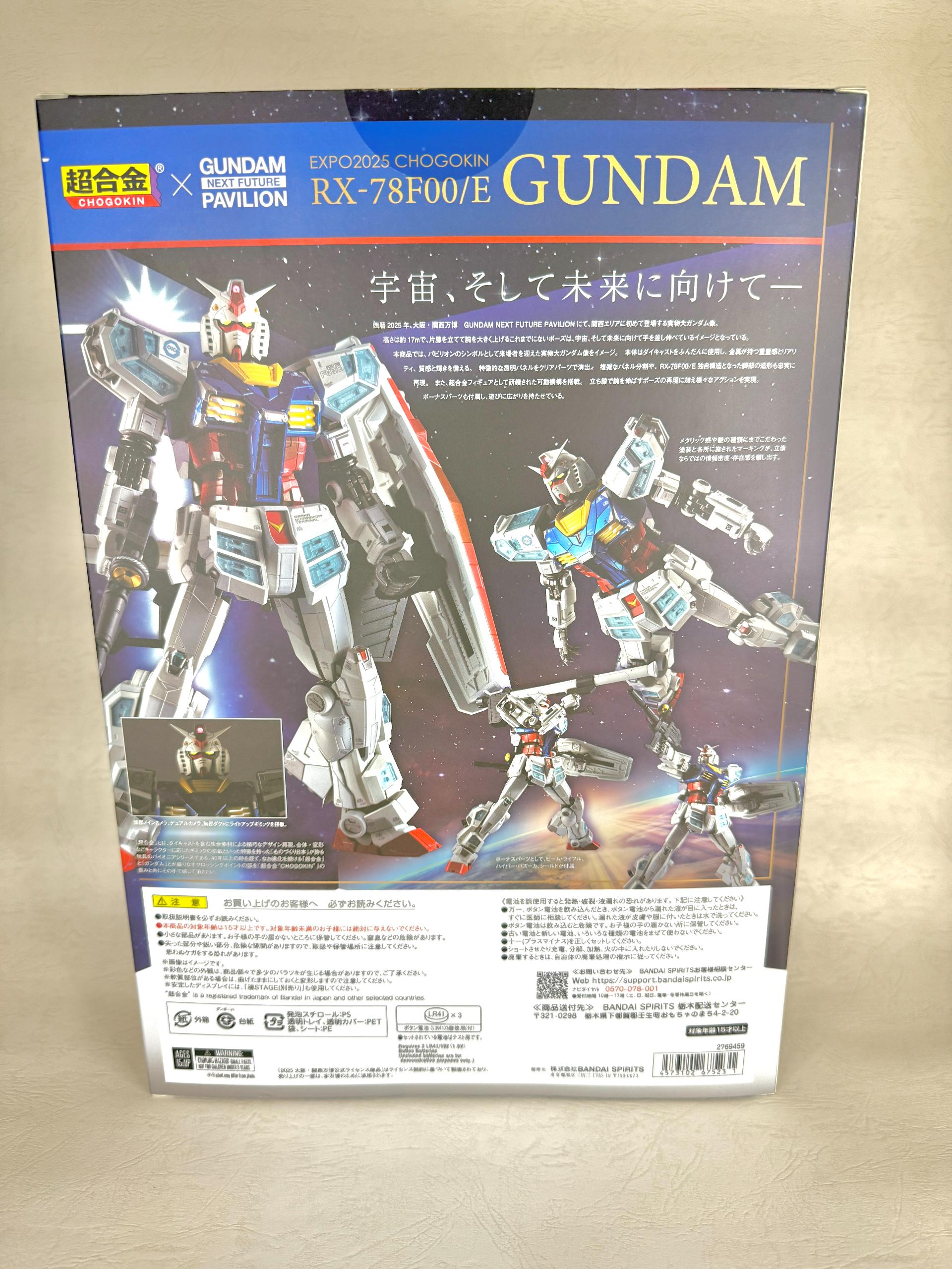 EXPO2025大阪萬博紀念款！ROBOT魂《RX-78F00⁄E 29-6 [未