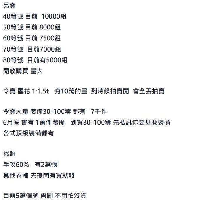 [閒聊] 楓之谷Artale的產值太高了吧?
